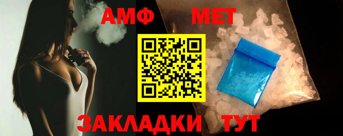 Амфетамин  АМФ  Каменка  Вход с VPN  АМФ VHQ 