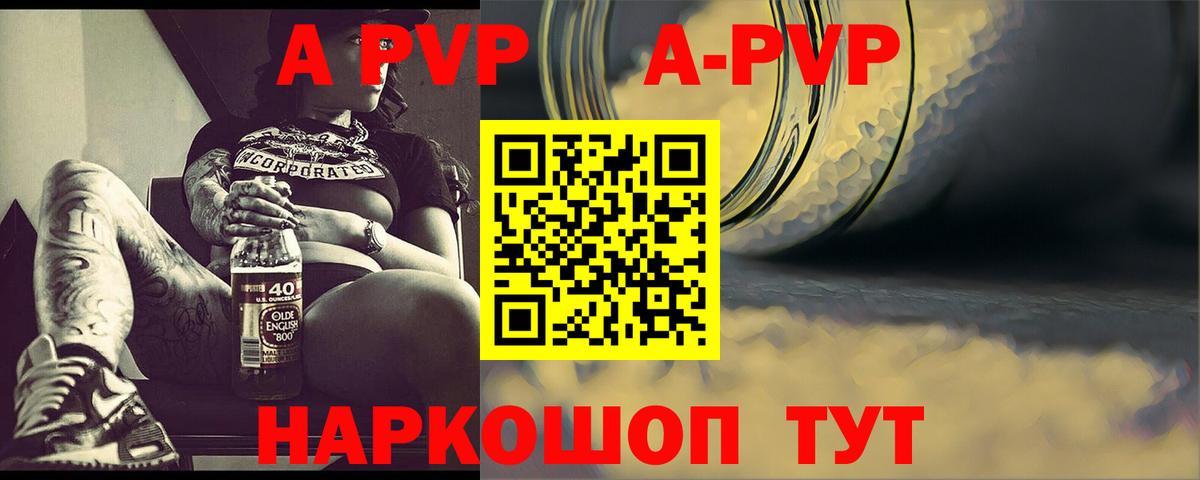 Альфа ПВП кристаллы  A-PVP СК КРИС  где купить   Alfa_PVP кристаллы  Каменка  Вход с VPN 