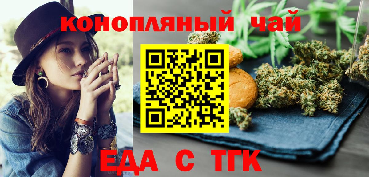 Каменка  Еда ТГК марихуана  Вход с VPN 