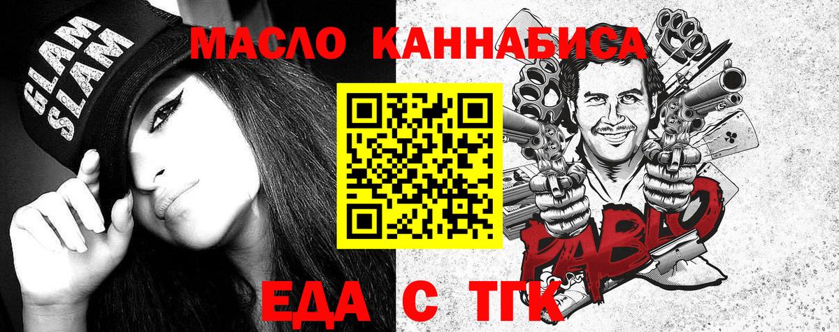 Печенье с ТГК конопля Каменка