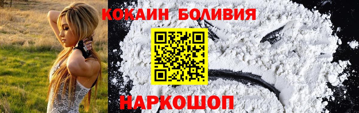 COCAIN Боливия Каменка