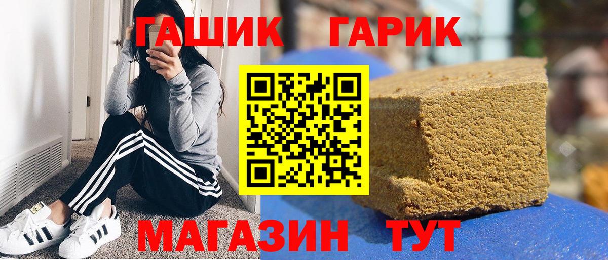 ГАШ 40% ТГК  ГАШИШ Cannabis  цены   Каменка  Вход с VPN 