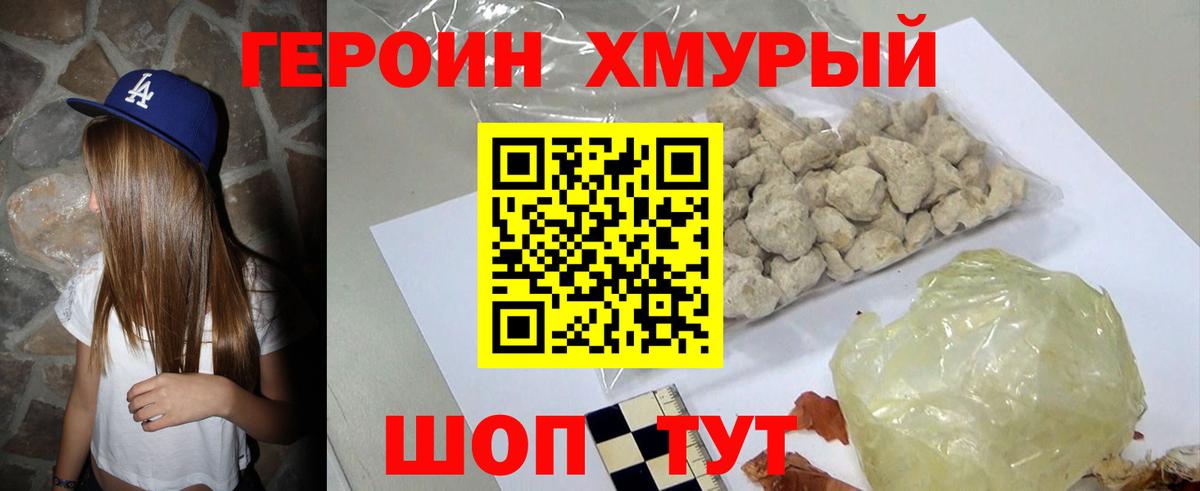 Каменка  Героин Heroin  Вход с VPN 
