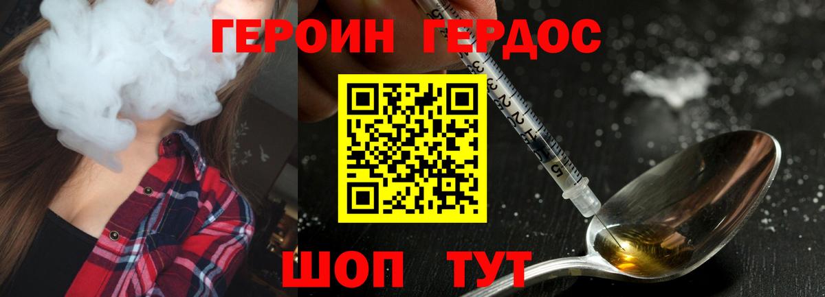 Героин гречка Каменка