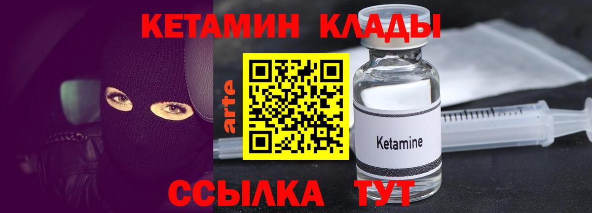 КЕТАМИН VHQ Каменка