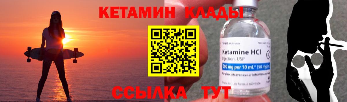 Кетамин ketamine  Вход с VPN  Каменка  Кетамин ketamine 