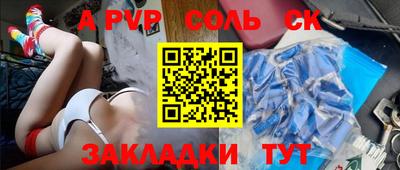 спайс Донецк