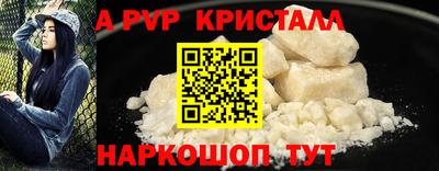 спайс Донецк