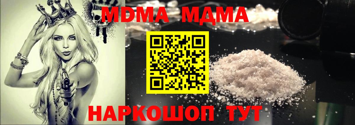 МДМА молли  Вход с VPN  МДМА  МДМА VHQ  Каменка 
