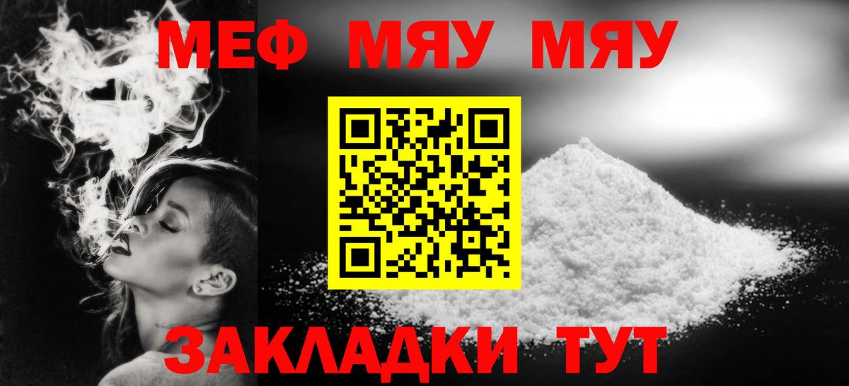 Каменка  магазин продажи   Мефедрон 4 MMC  Вход с VPN  МЯУ-МЯУ mephedrone 