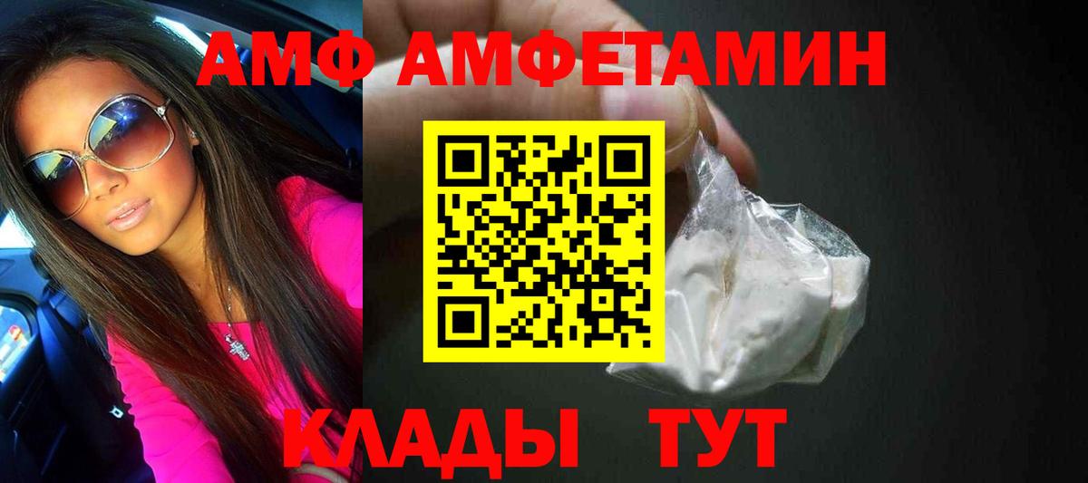 МЕТАМФЕТАМИН кристалл Каменка
