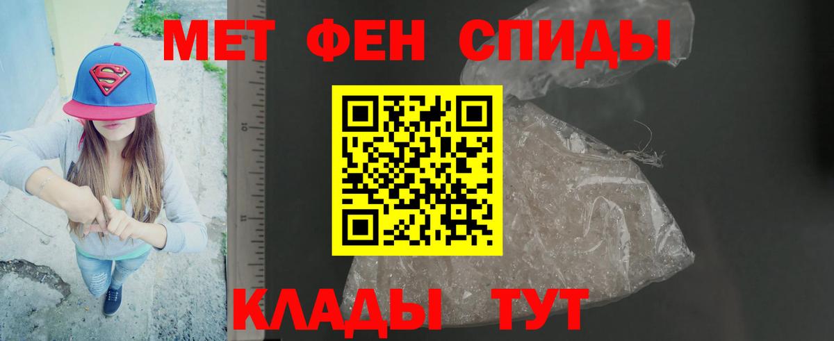 Первитин винт  Вход с VPN  Каменка 