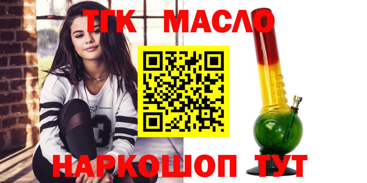 что такое наркотик  Дистиллят ТГК THC oil  Каменка  Вход с VPN  ТГК THC oil 