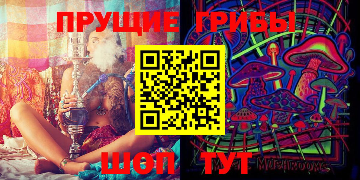 Галлюциногенные грибы мицелий  Вход с VPN  Каменка 